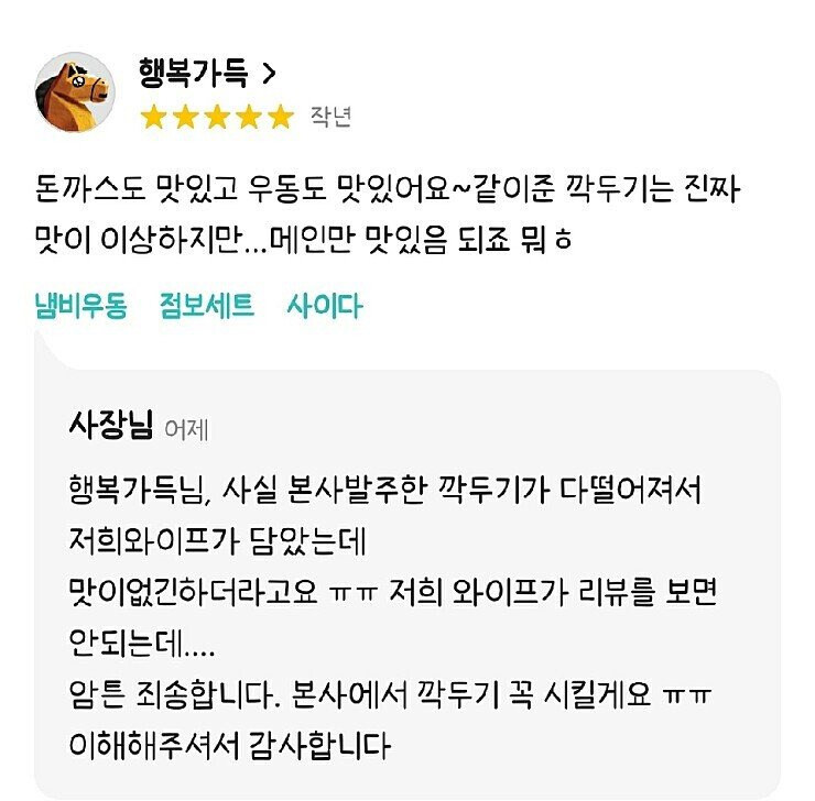 돈까스집 깍두기가 맛 없었던 이유_1.jpg