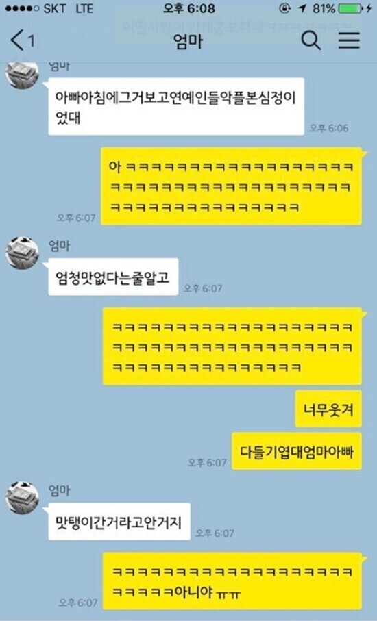 식당 리뷰에 상처 받은 아빠_3.jpg