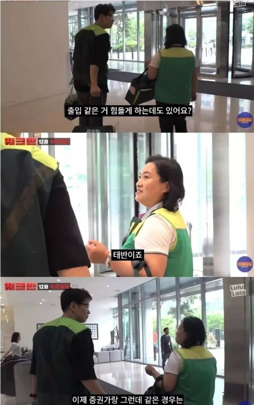 배달원 엘리베이터 사용 금지 시키는 건물.jpg_1.jpg