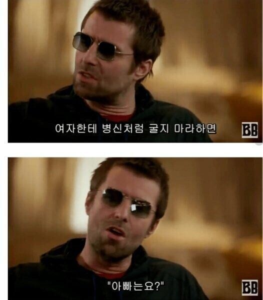 자식농사 망했다는 리암 갤러거의 한숨.jpg_2.jpg