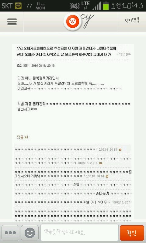 오빠 놀리기 레전드.jpg_1.jpg
