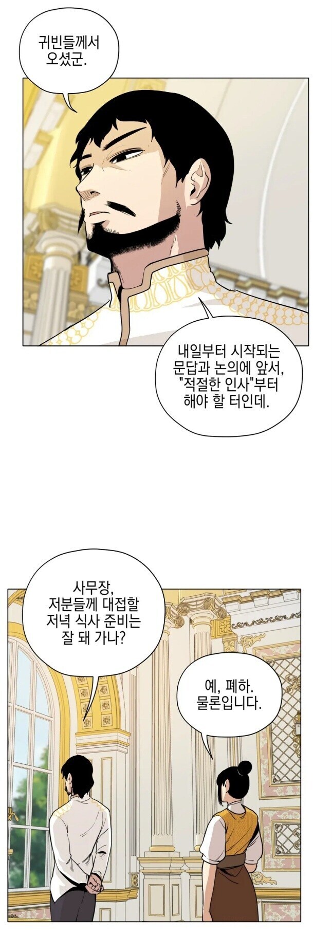 황제 앞에서 도수 93% 술을 마셔야 하는 상황_1.jpg