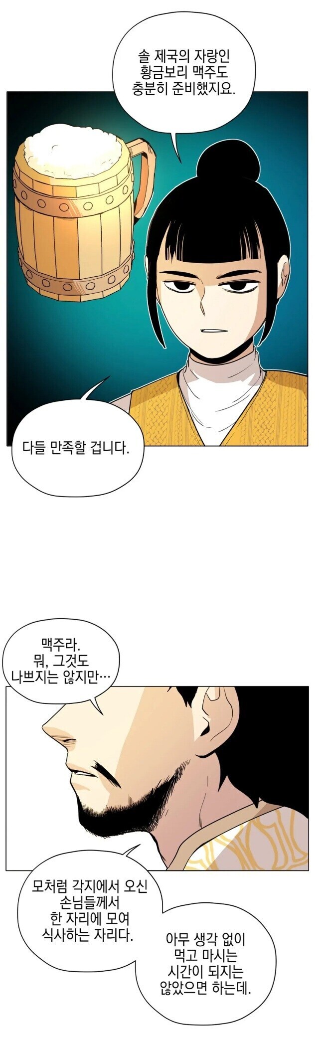 황제 앞에서 도수 93% 술을 마셔야 하는 상황_2.jpg