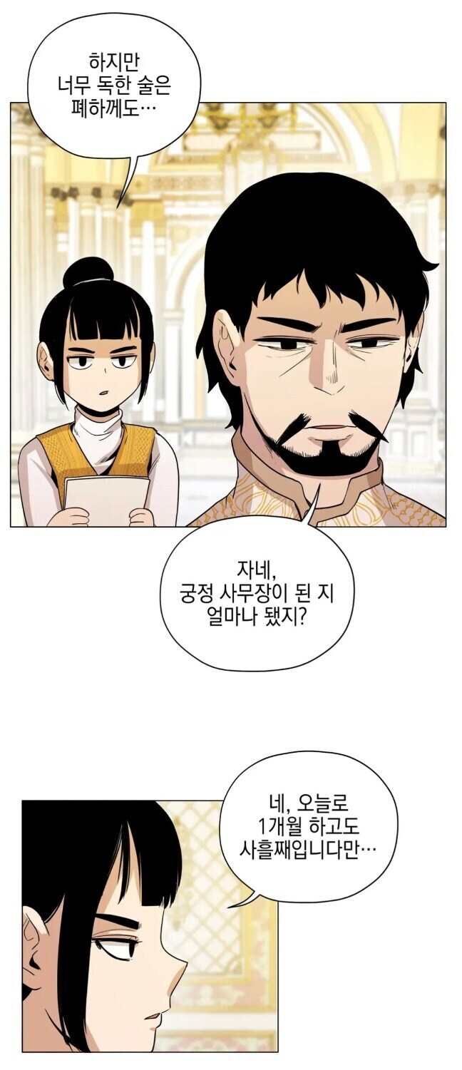 황제 앞에서 도수 93% 술을 마셔야 하는 상황_4.jpg