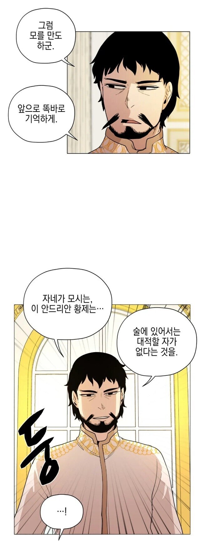 황제 앞에서 도수 93% 술을 마셔야 하는 상황_5.jpg