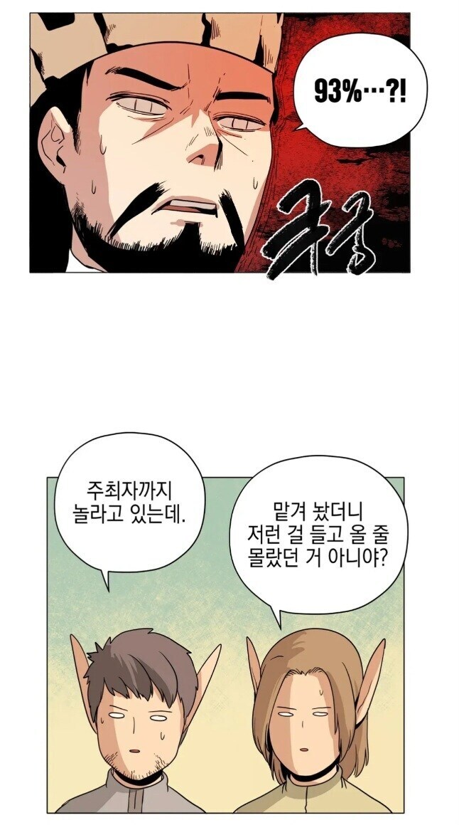 황제 앞에서 도수 93% 술을 마셔야 하는 상황_8.jpg