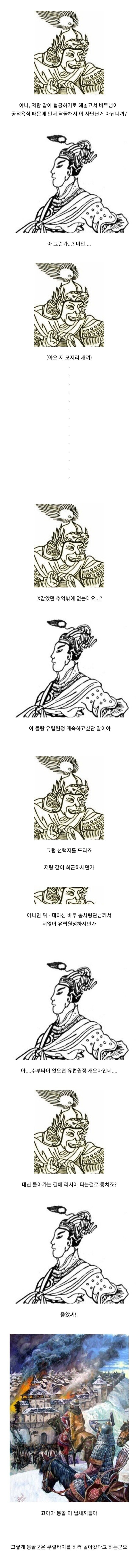 몽골군이 유럽 원정을 그만둔 이유_2.jpg