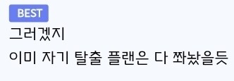 김재환PD가 ㄹㅇ 엄청나게 미울듯_2.jpg
