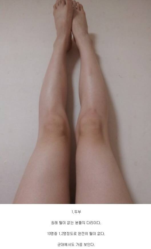 남성의 다리털 레벨.jpg_1.jpg