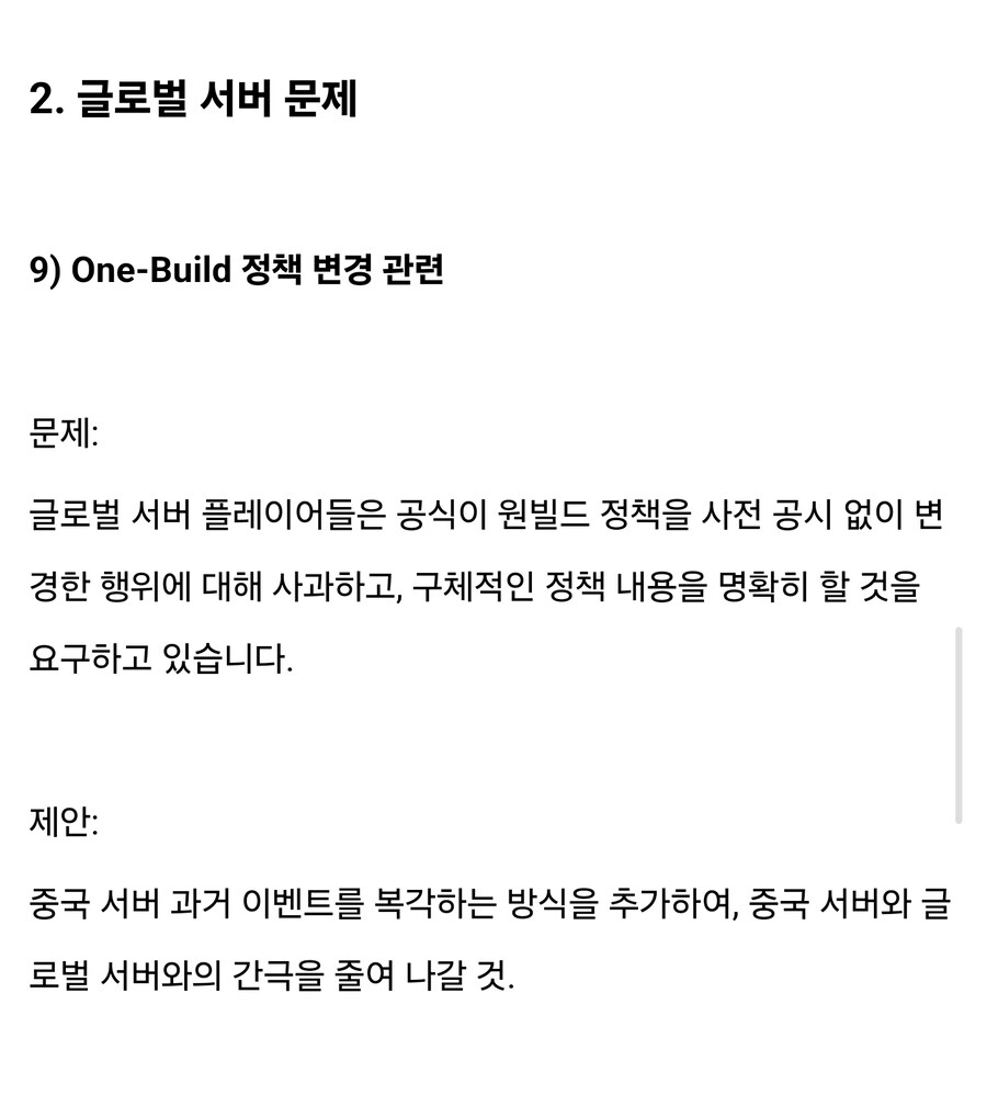 소전2 중섭 연합이 미카팀에 제안한 개선안중 일부가 눈에띔_1.jpg