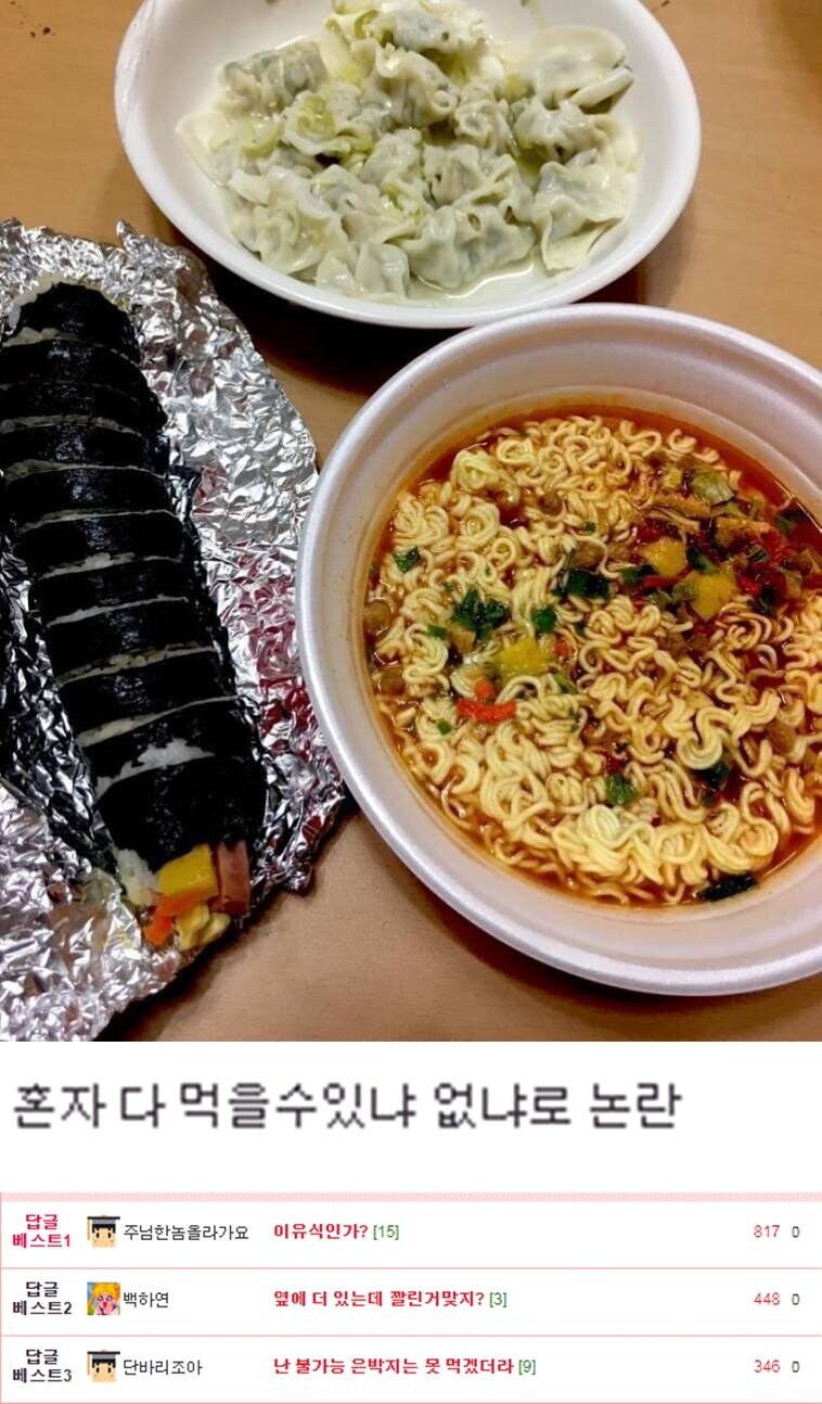 나이 30대 후반부터 고민되는 한 끼_1.jpg