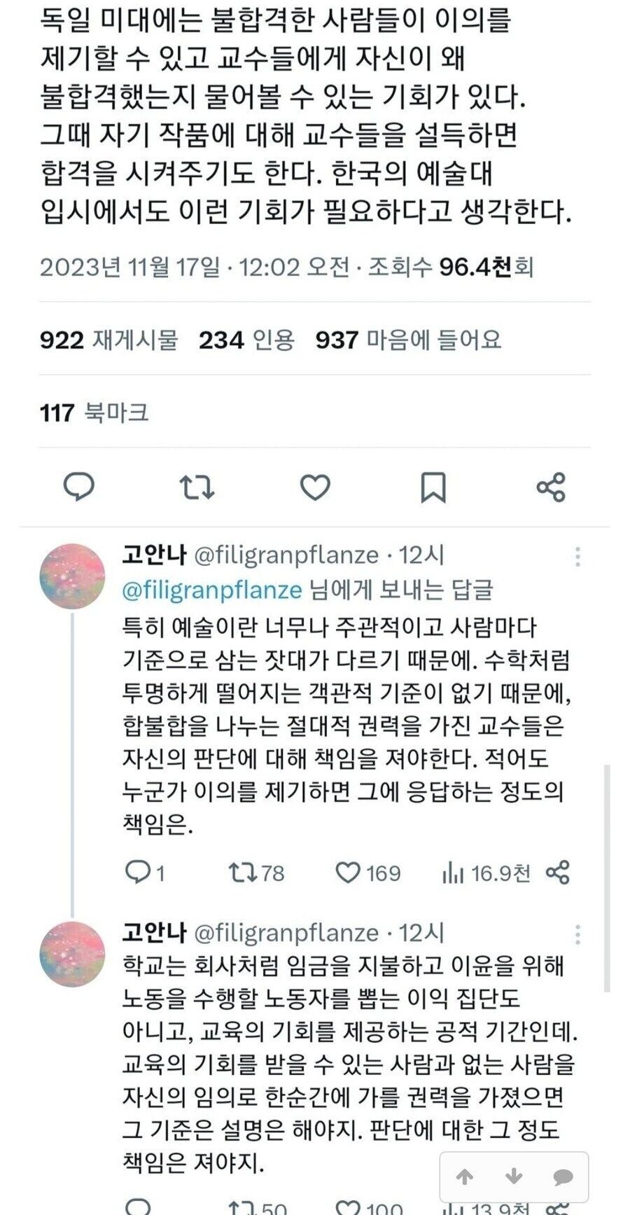 독일 미대에 있는 제도_1.jpg