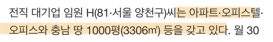??일보 : 직장이 없는데도 월 30만원 건보료라니 비싸다!_1.jpg