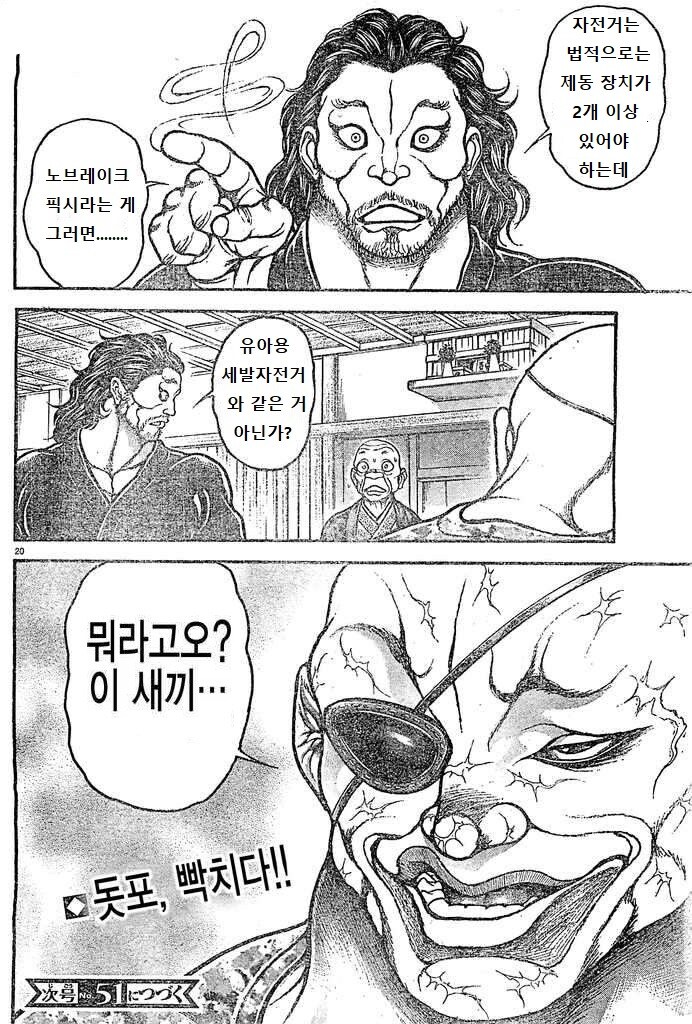 아무리 비싸도 픽시 자전거가 유아용 세발자전거와 동급인 이유._1.jpg