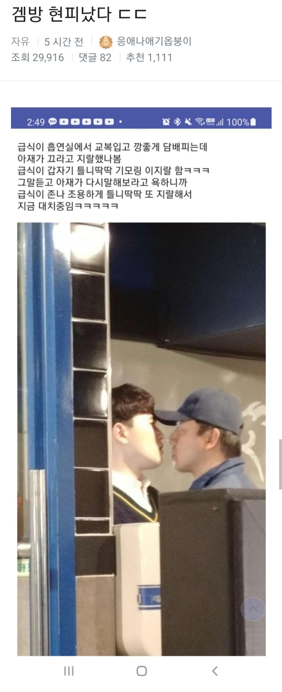 지금 피시방 현피 일어났다_1.jpg