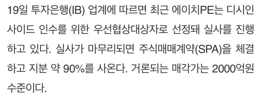 디씨 약 2천억에 팔릴 예정_1.jpg
