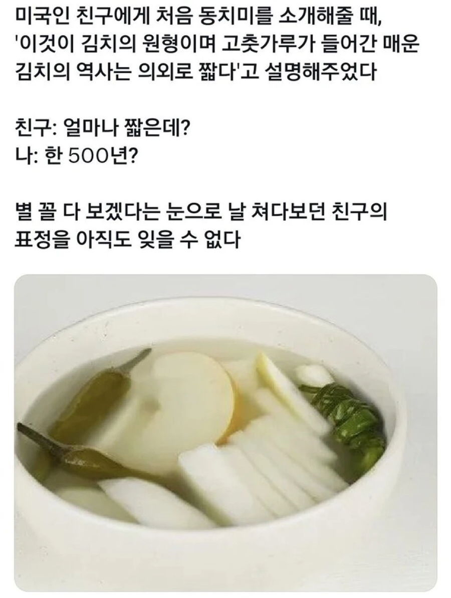 의외로 짧은 김치의 역사.jpg_1.webp