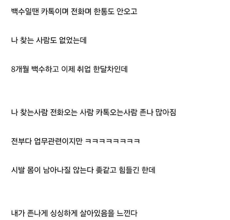 취업 후기.jpg_1.webp