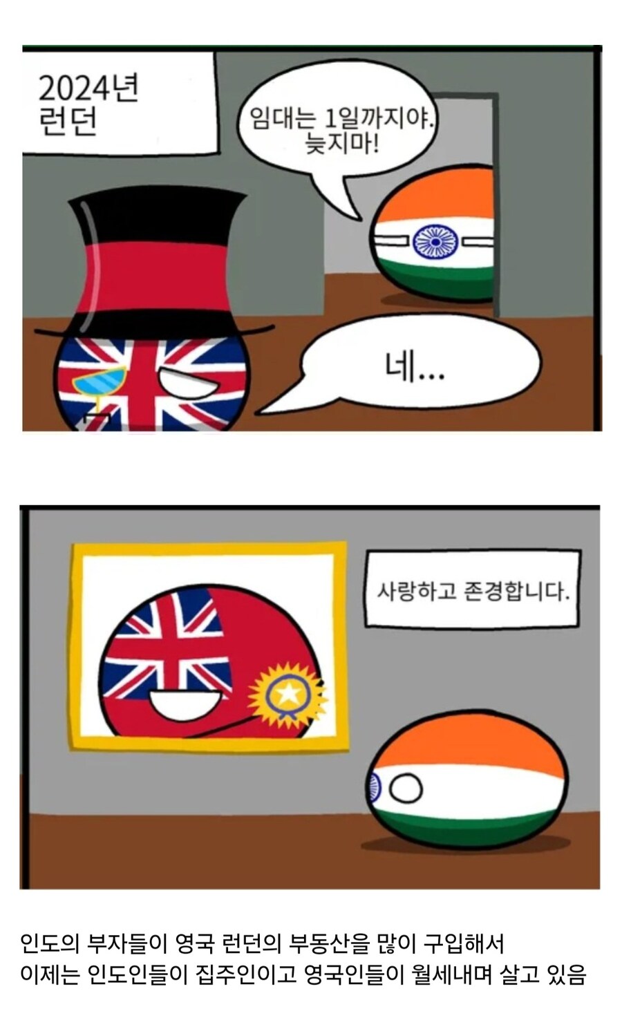 인도가 영국을 향해 복수하는 방법_3.jpg