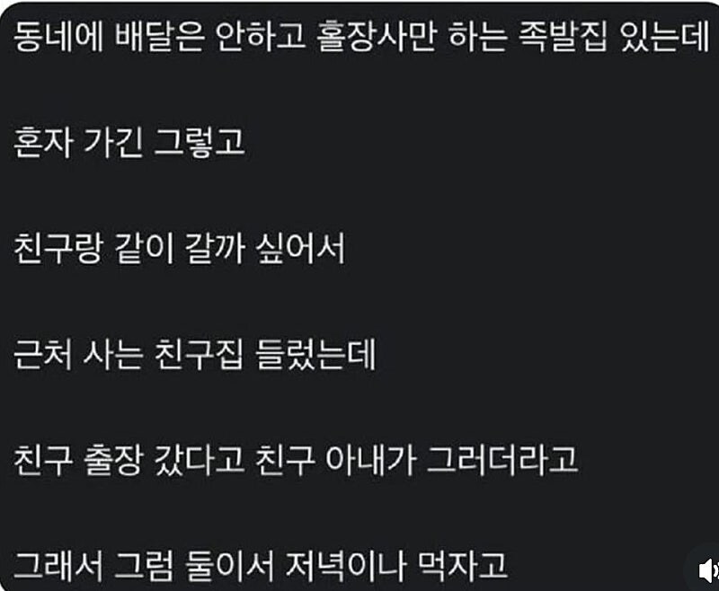 친구와이프랑 술자리 가진사람...jpg_1.jpg