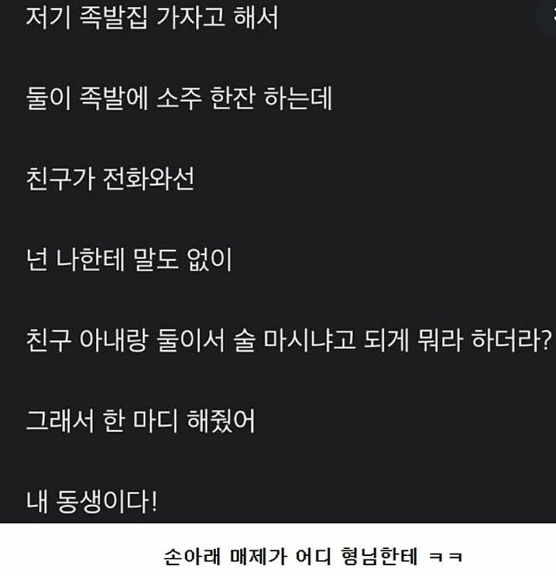 친구와이프랑 술자리 가진사람...jpg_2.jpg