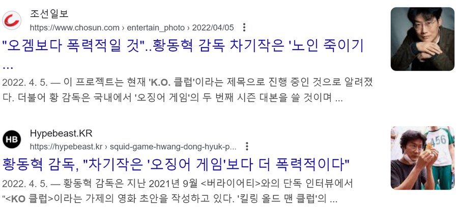 오징어게임 황동혁 감독의 차기작_1.png