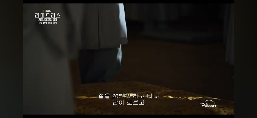 한국 와서 108배 하는 토르_2.jpg