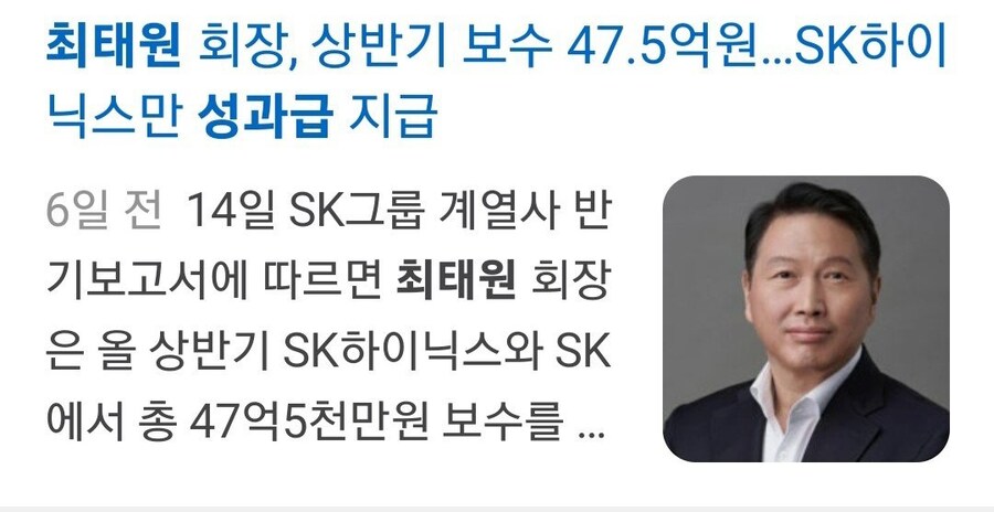 최태원, 하이닉스 직원들에 일침