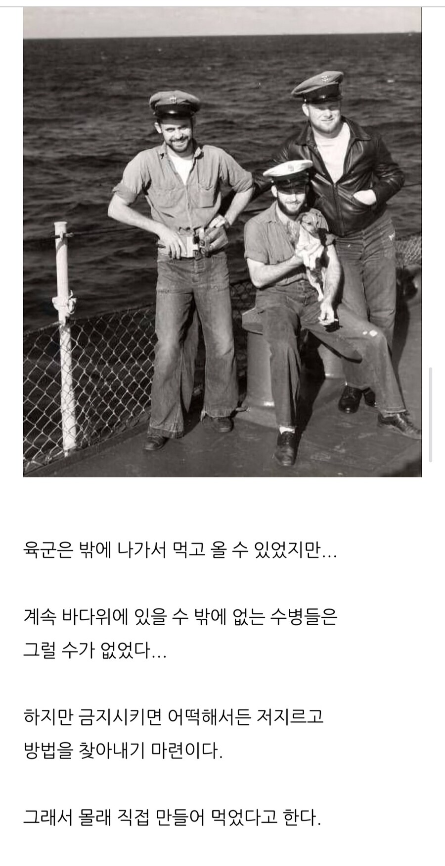 2차대전당시 미해군의 술에대한 집착_2.jpg