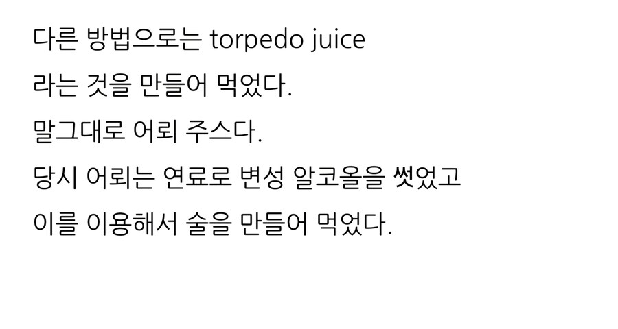 2차대전당시 미해군의 술에대한 집착_6.jpg