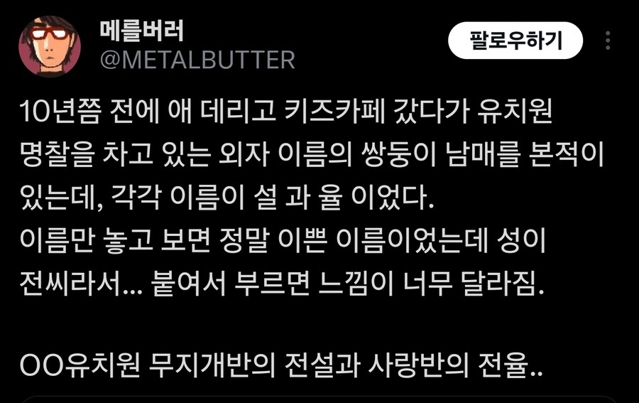 전설의 유치원생_1.jpg