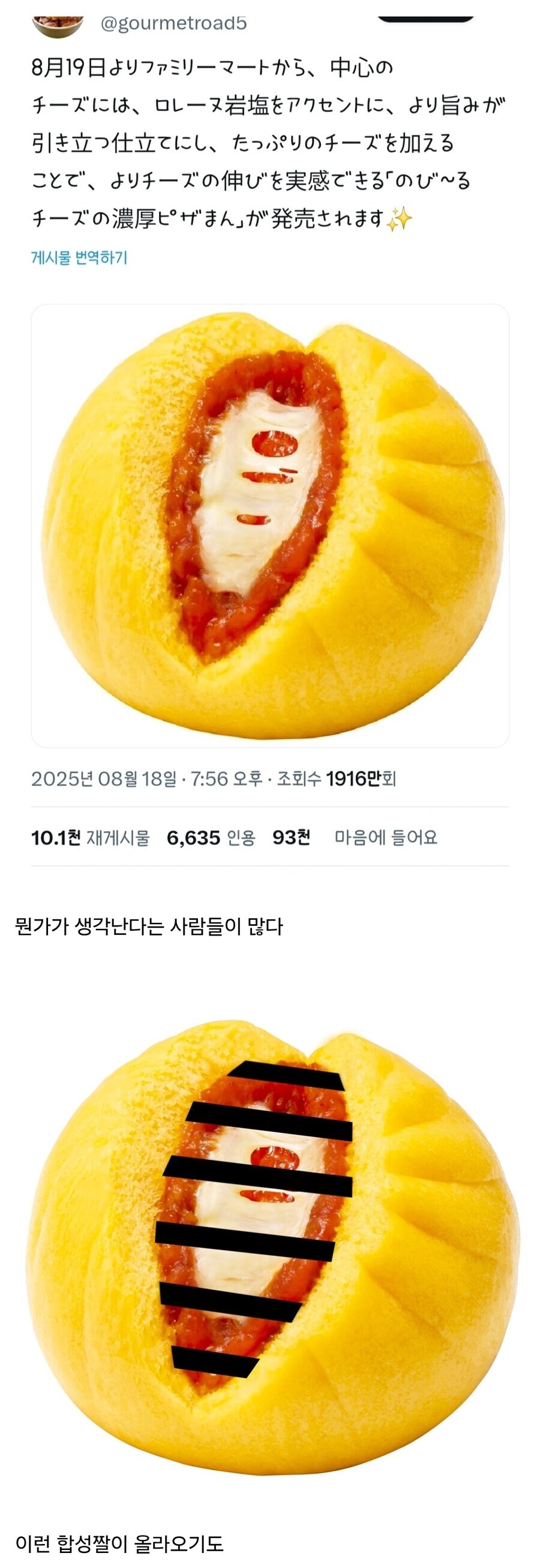 따끈따끄은적~❤️ 한 편의점 신상_1.jpg