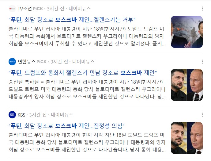 푸틴