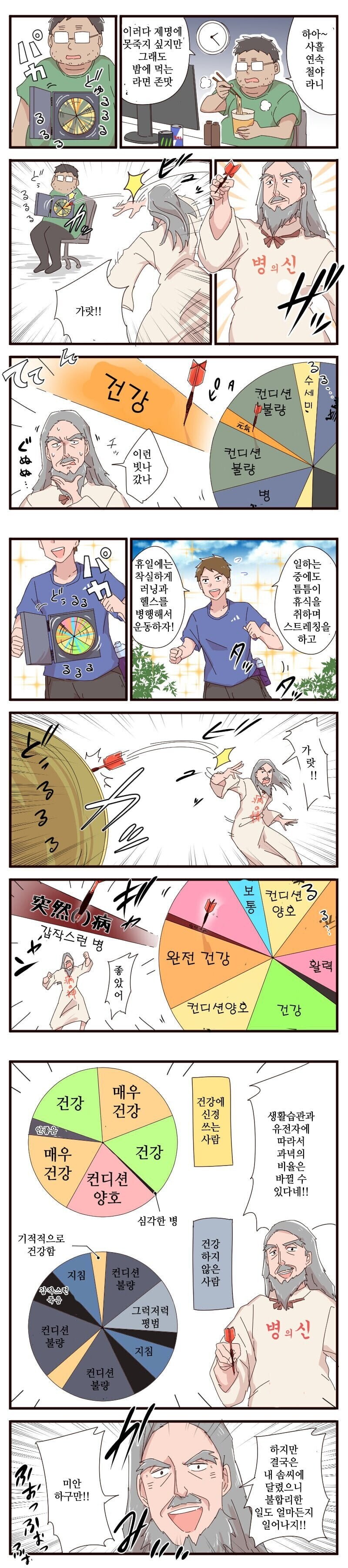 인생은 룰렛_1.jpg