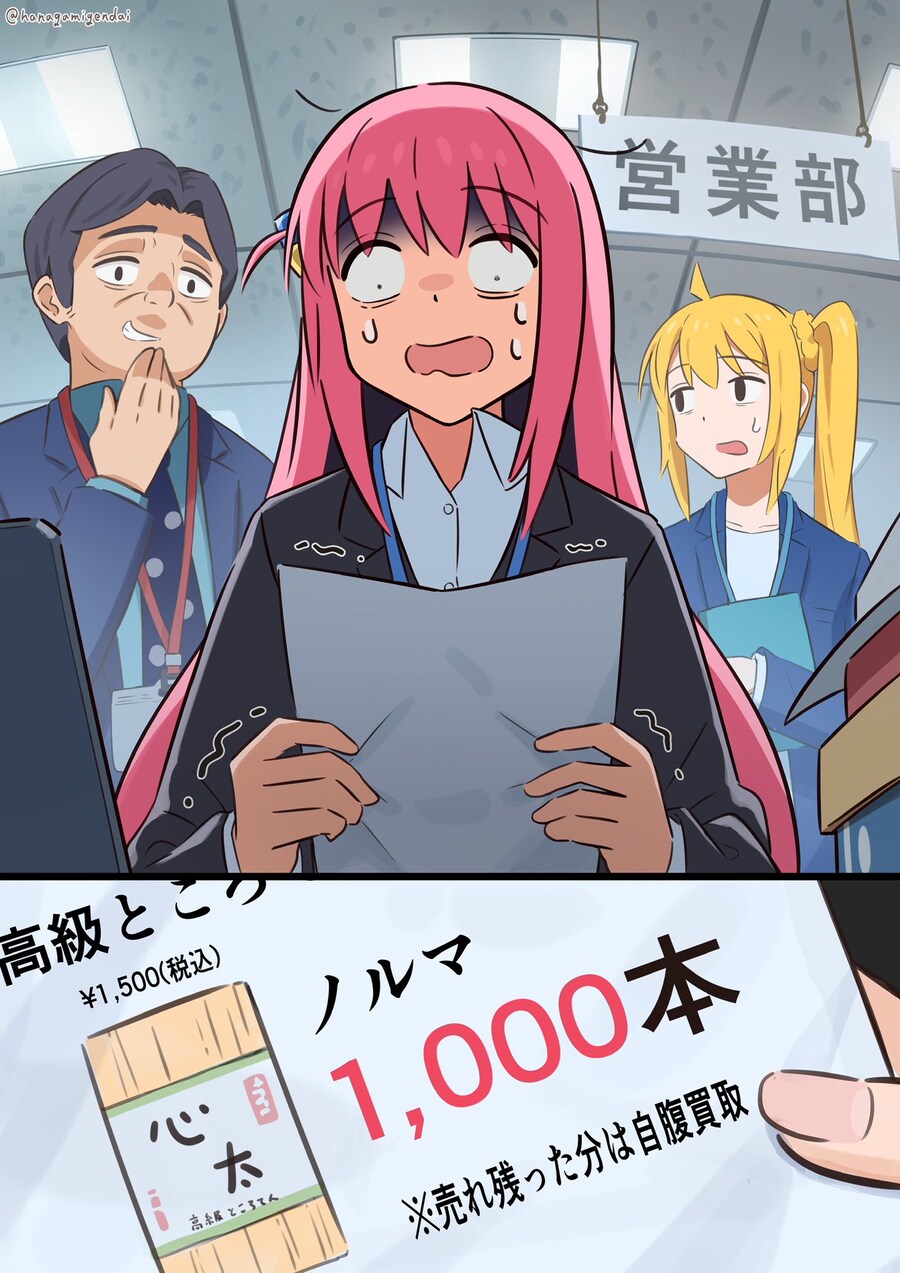 5년후 봇치.jpg_5.jpg