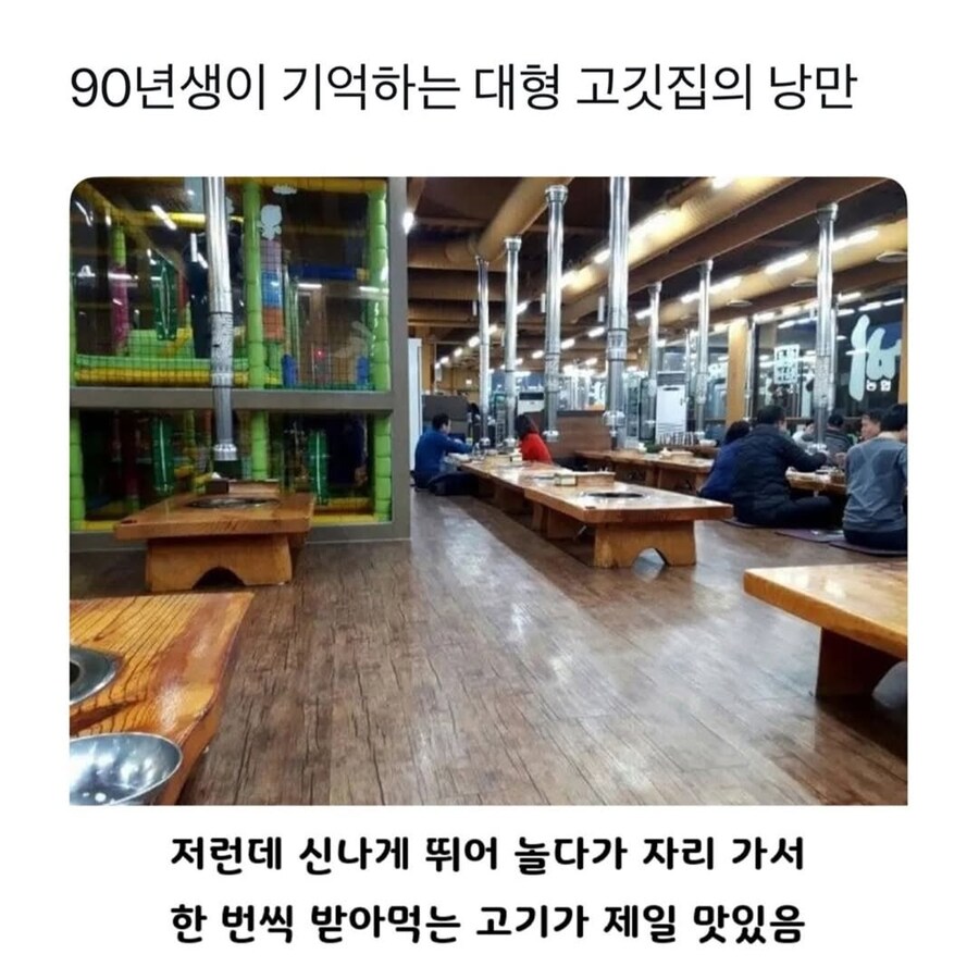 대형 고기집의 낭만_1.png