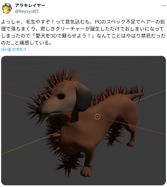 무지개 다리 건넌 애견을 되살리려는 사람.jpg_1.png