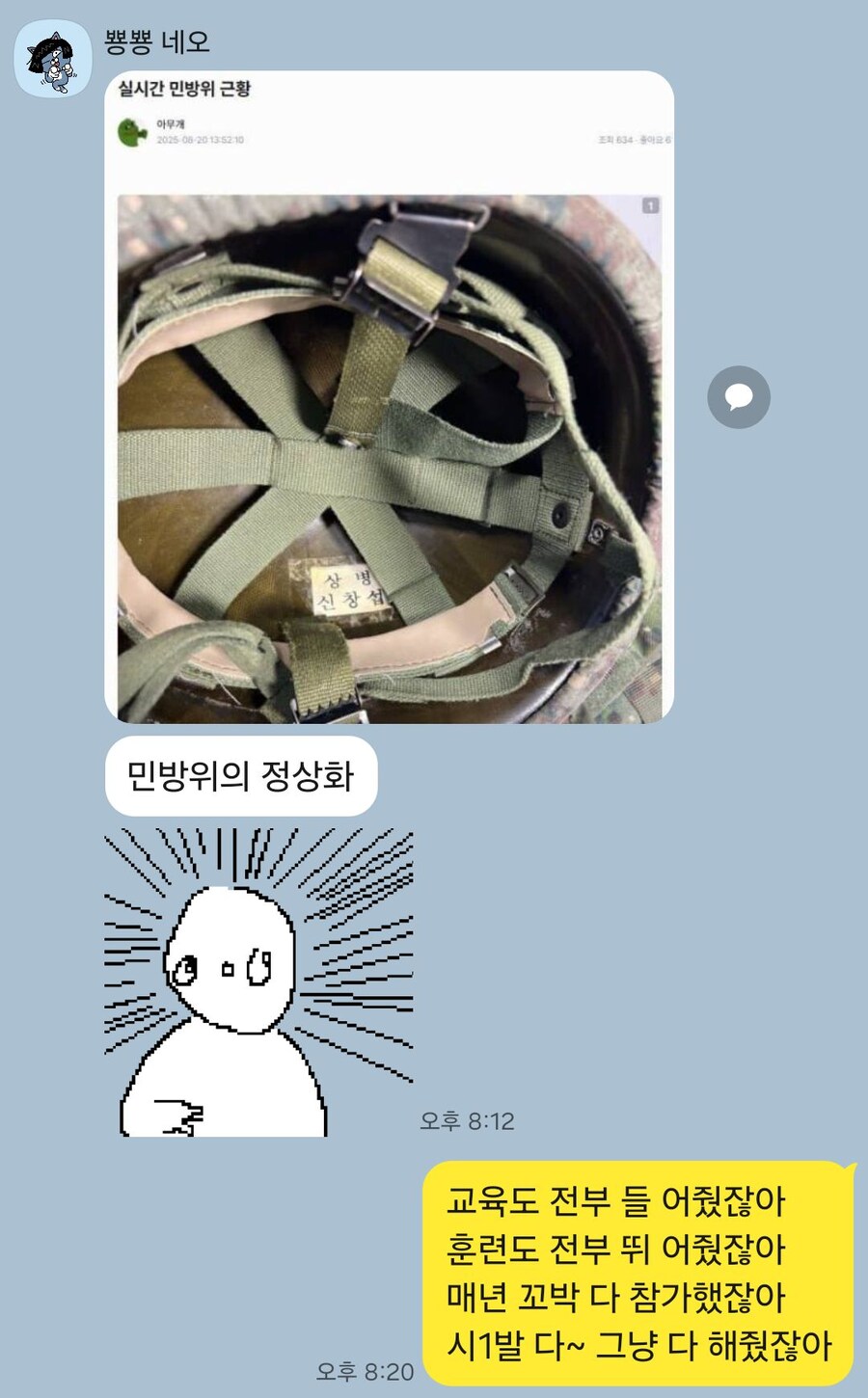 민방위 훈련의 정상화.jpg_1.jpg