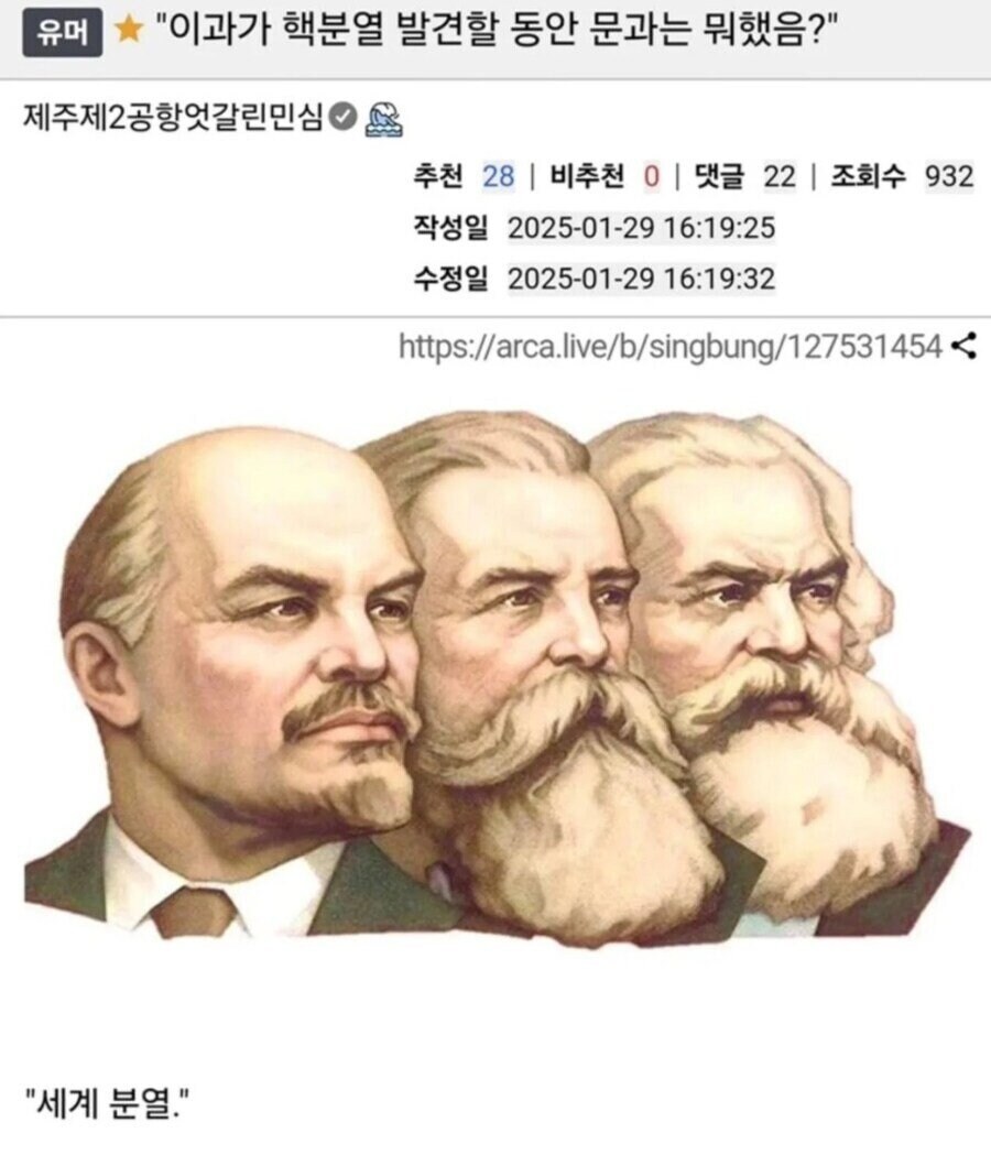 이과놈들이 핵분열을 발견했을때 문과 당신들은 무얼했소!_1.jpg