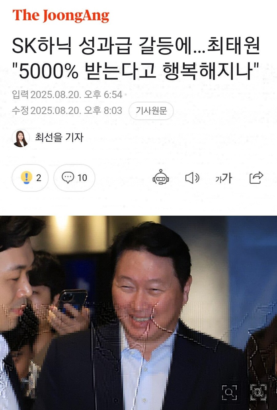 성과급 5000% 받는다고 행복 아니다_1.jpg