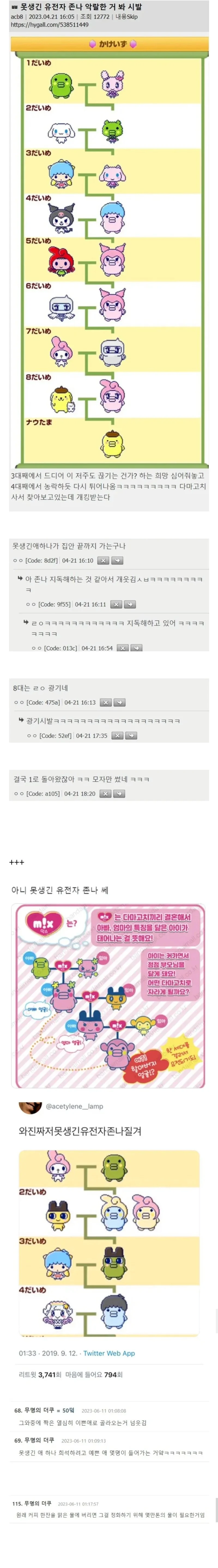 ㅅㅂ 못 생긴 유전자 존나 악랄한 거 봐.jpg_1.webp