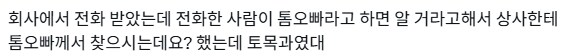 ??? : 신입 전설의 김대리에게 가봐_2.png