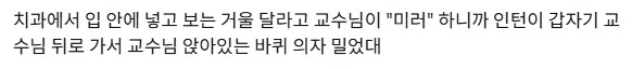 ??? : 신입 전설의 김대리에게 가봐_3.png