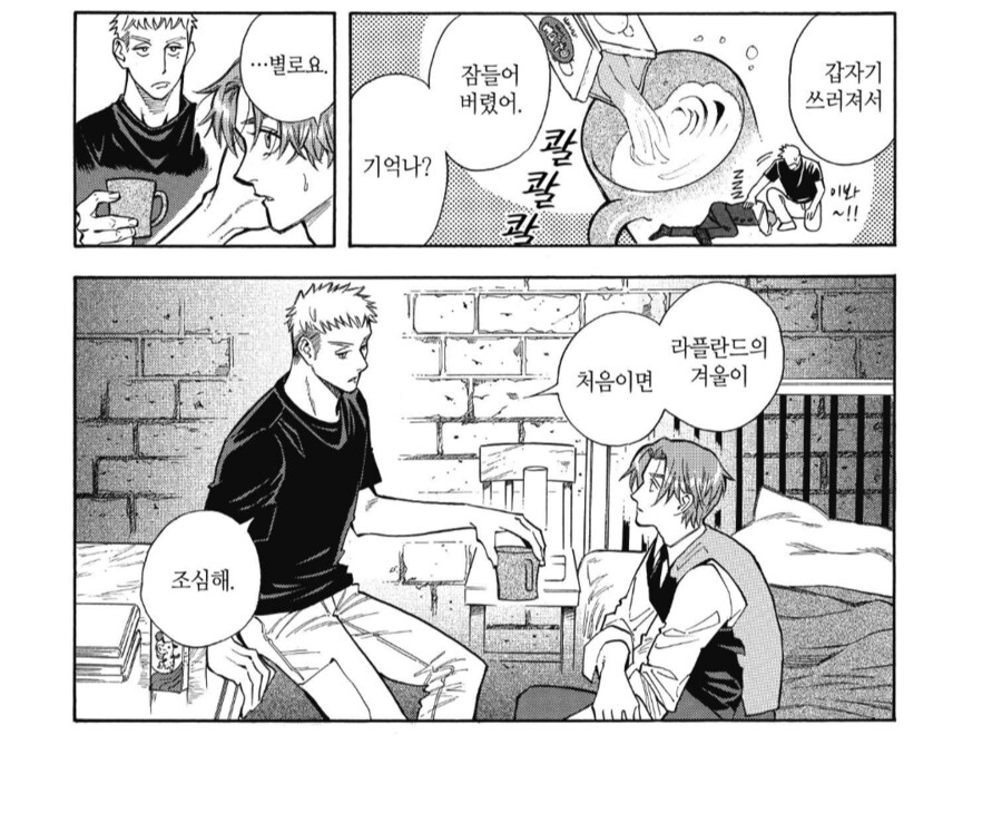 태양 빛을 받지 못한 인간의 최후_2.png