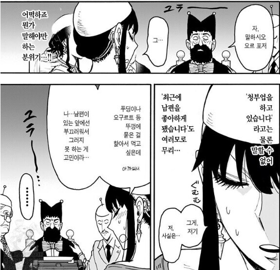 스파이패밀리) 어! 요르 진심모드 들어간거야?_1.png