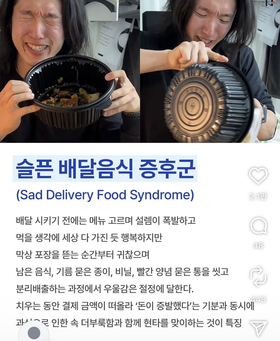 배달 음식 시키고 현타오는 이유_1.jpg