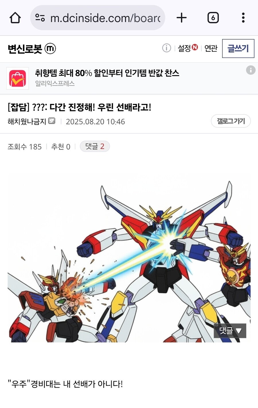 슈로대) 다간 진정해! 우린 너의 선배라고!!_1.jpg