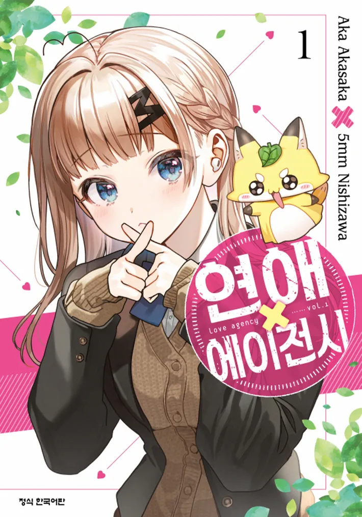 최애) 자꾸 두번 일어난 일은 세번도 일어난다고 그러시는데_1.webp
