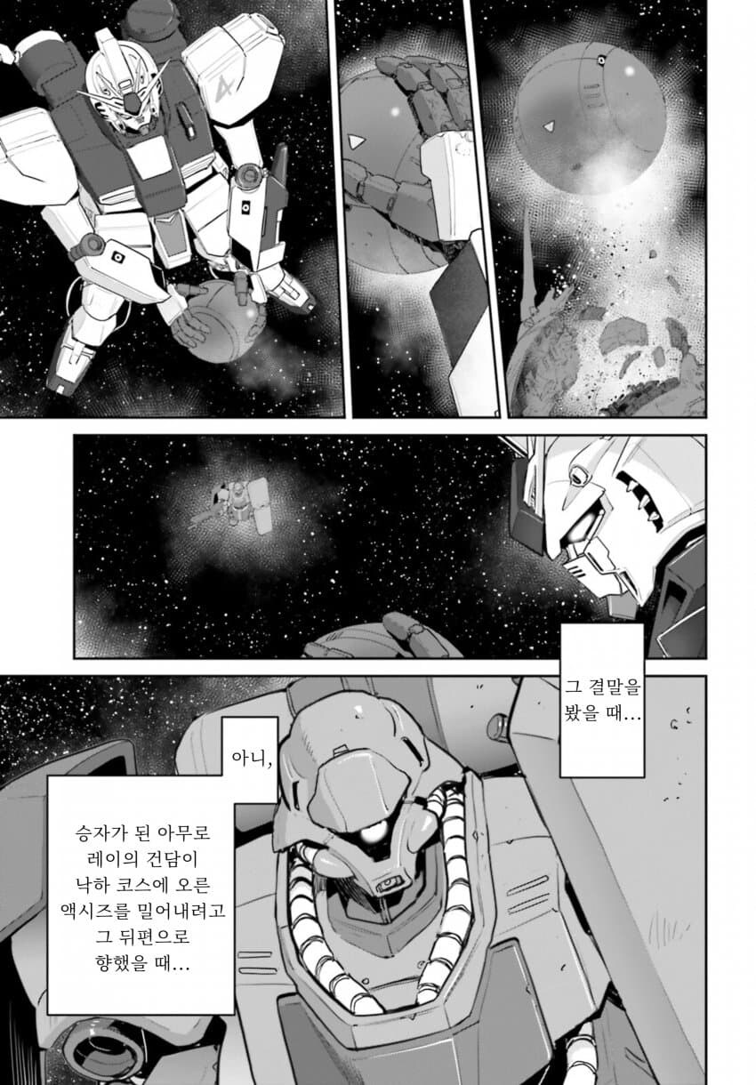 네오지온군이 마지막에 엑시즈를 같이 밀어낼려고 했던 이유_3.jpg