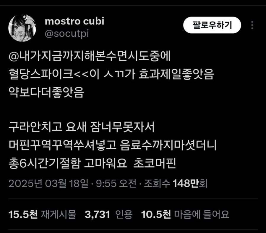 의외로 꿀잠 자는 방법.jpg_1.jpg